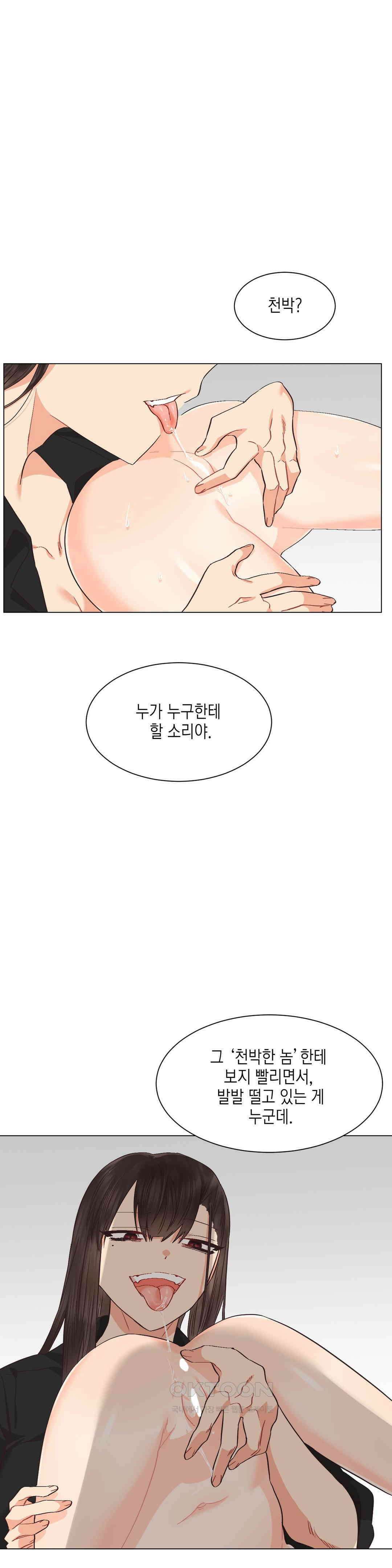 암컷교미지옥 가슴으로 기습 작전! 3 18