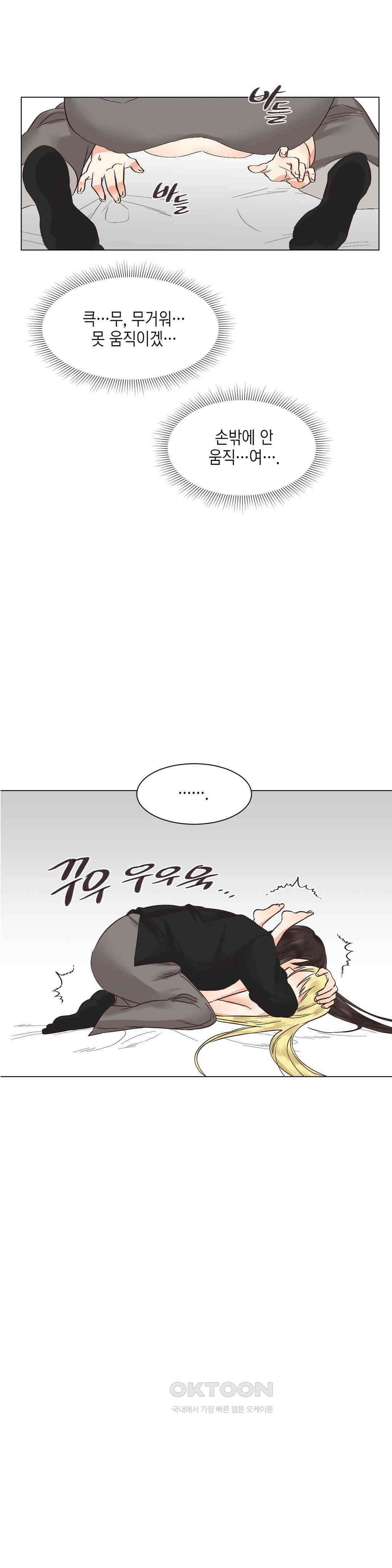 암컷교미지옥 가슴으로 기습 작전! 3 21
