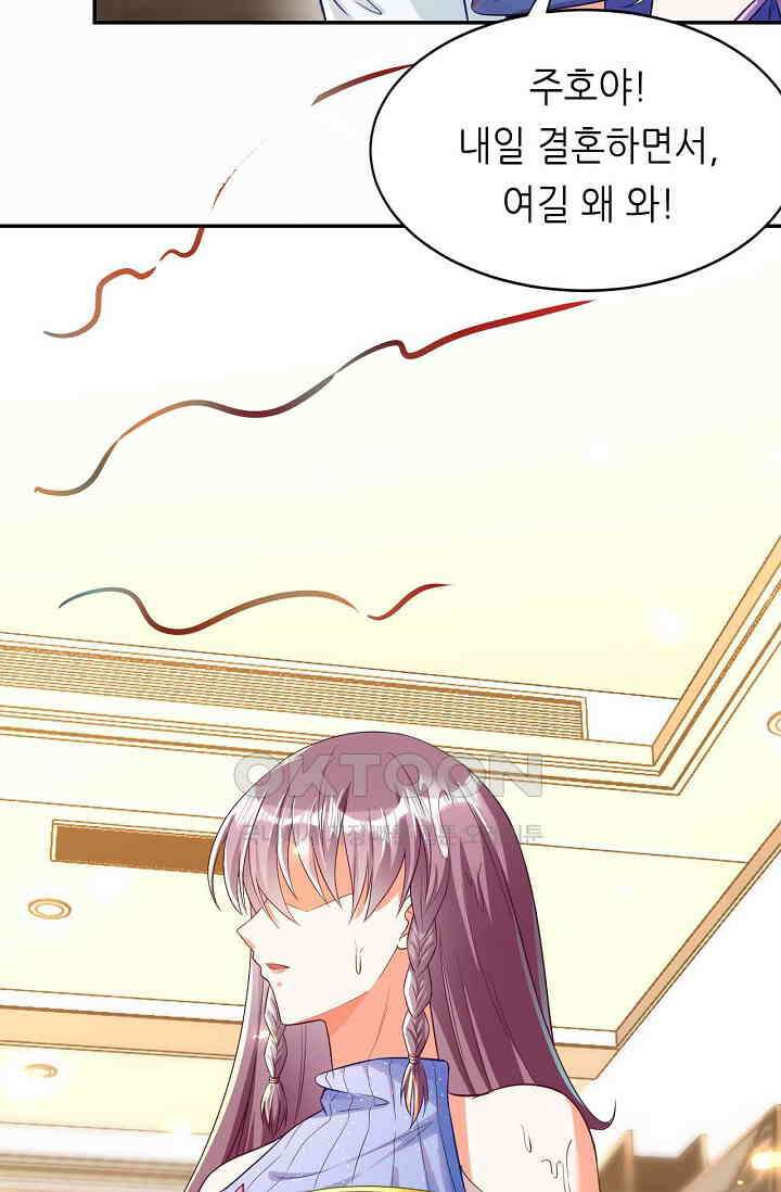하룻밤 남편 1화 3