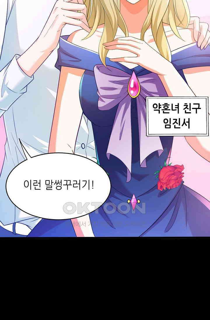 하룻밤 남편 1화 7