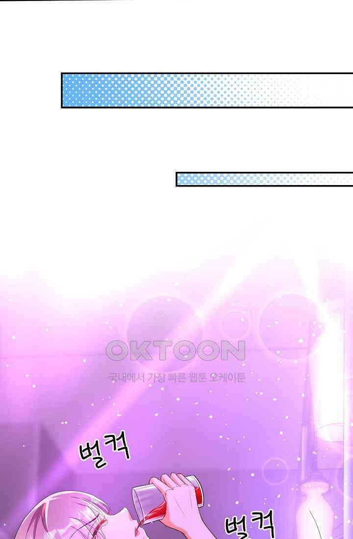 하룻밤 남편 1화 12