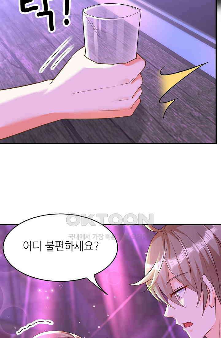 하룻밤 남편 1화 14