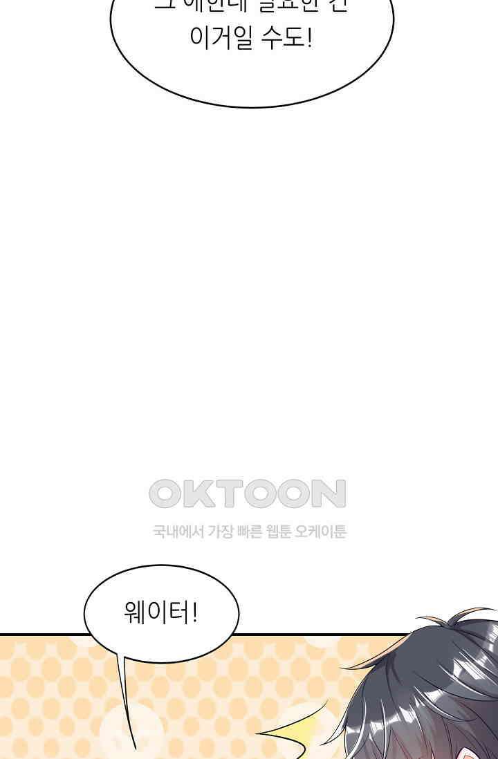 하룻밤 남편 1화 17