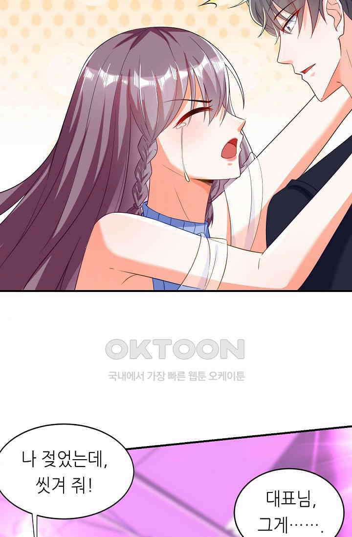 하룻밤 남편 1화 18