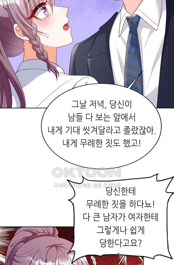하룻밤 남편 3화 3
