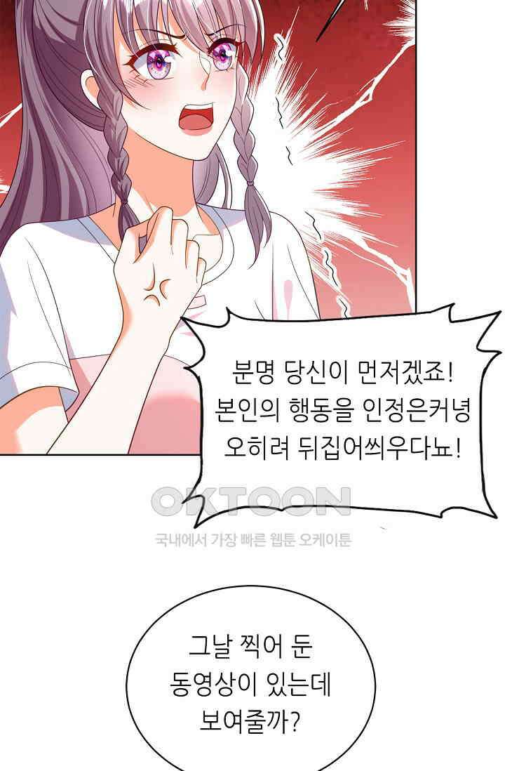 하룻밤 남편 3화 4