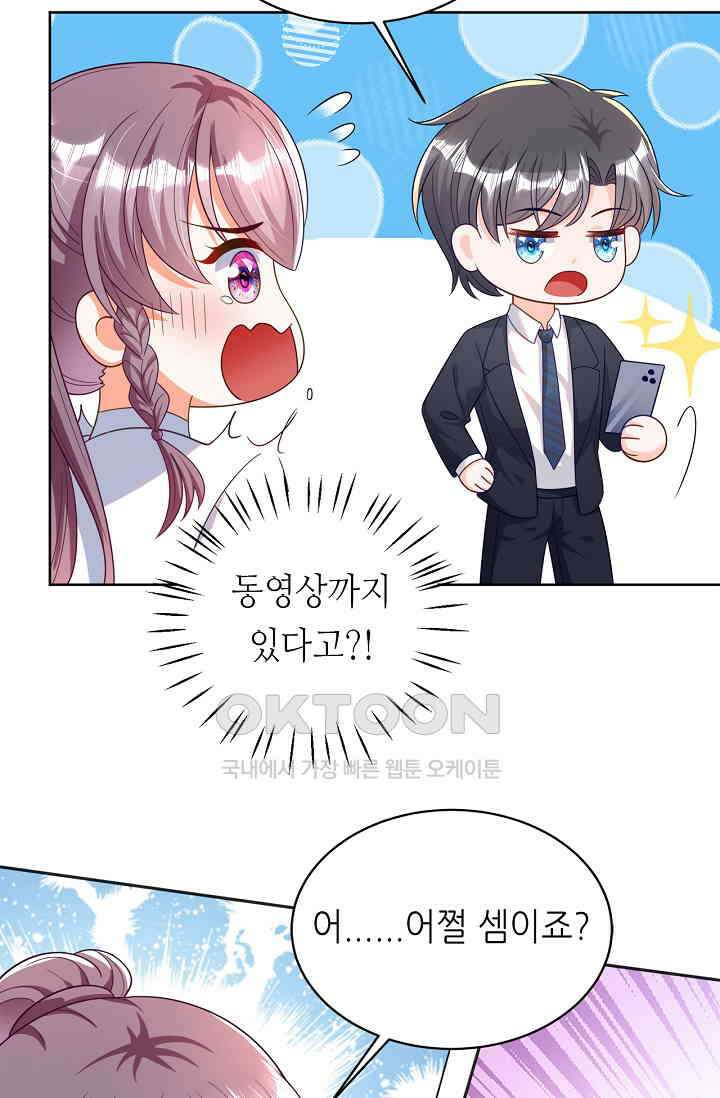 하룻밤 남편 3화 5