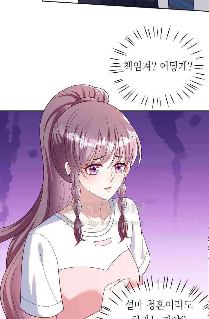 하룻밤 남편 3화 7