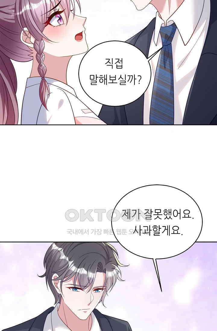 하룻밤 남편 3화 9