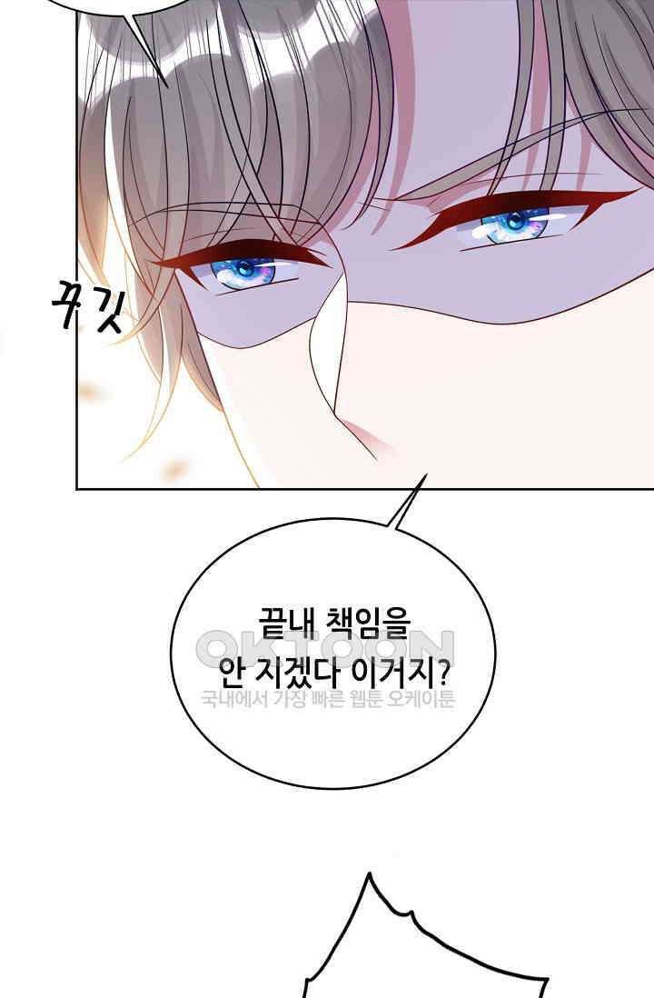하룻밤 남편 3화 11