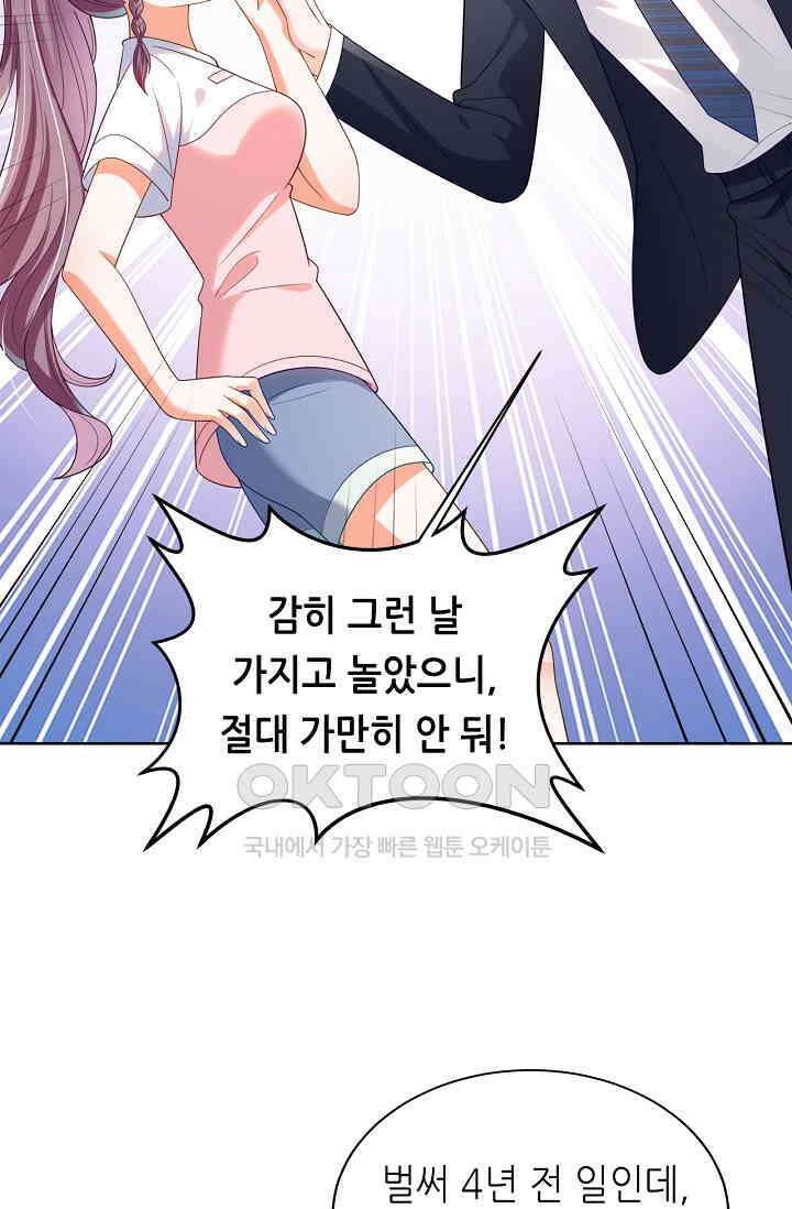 하룻밤 남편 3화 13