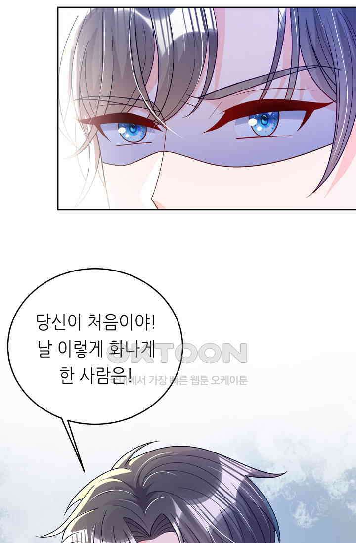 하룻밤 남편 3화 15