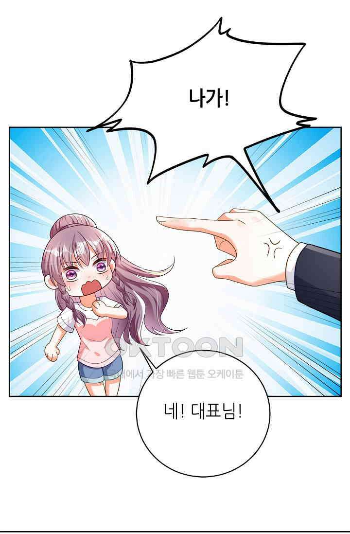 하룻밤 남편 3화 17