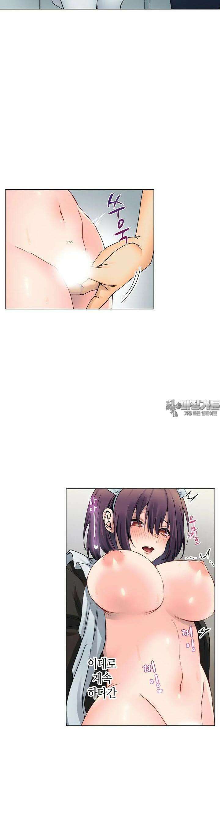 말 없는 그녀의 성감대 33화 3