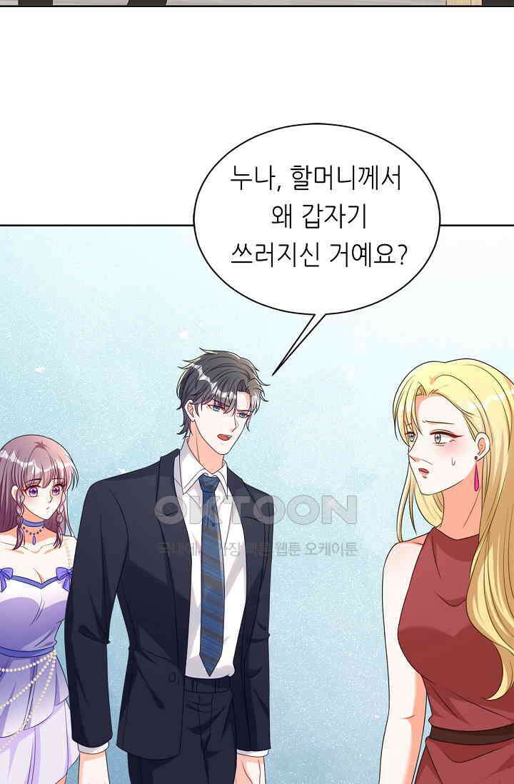 하룻밤 남편 18화 3