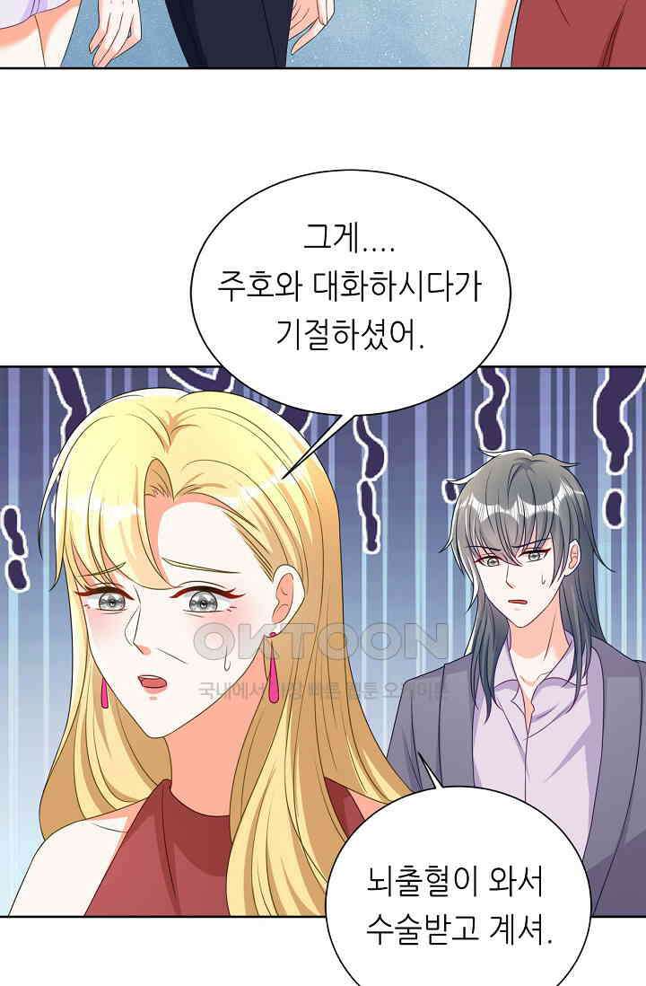 하룻밤 남편 18화 4