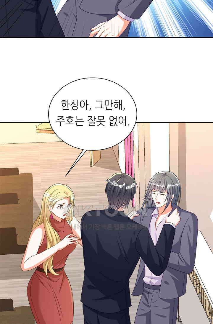 하룻밤 남편 18화 8
