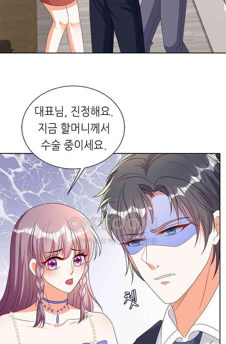 하룻밤 남편 18화 9