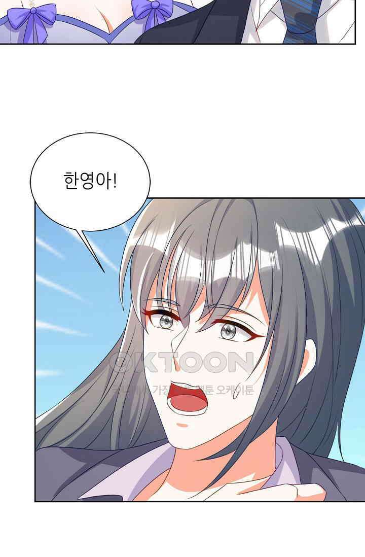 하룻밤 남편 18화 10