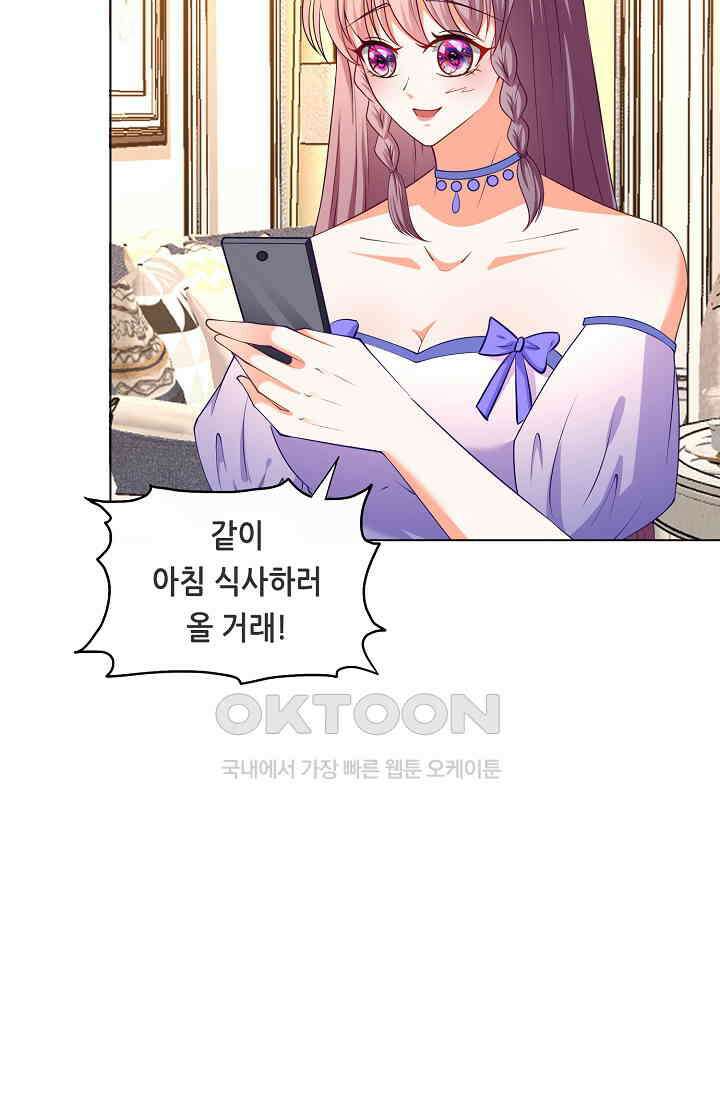 하룻밤 남편 28화 5
