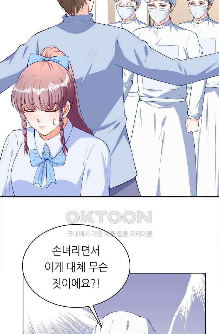 하룻밤 남편 38화 2
