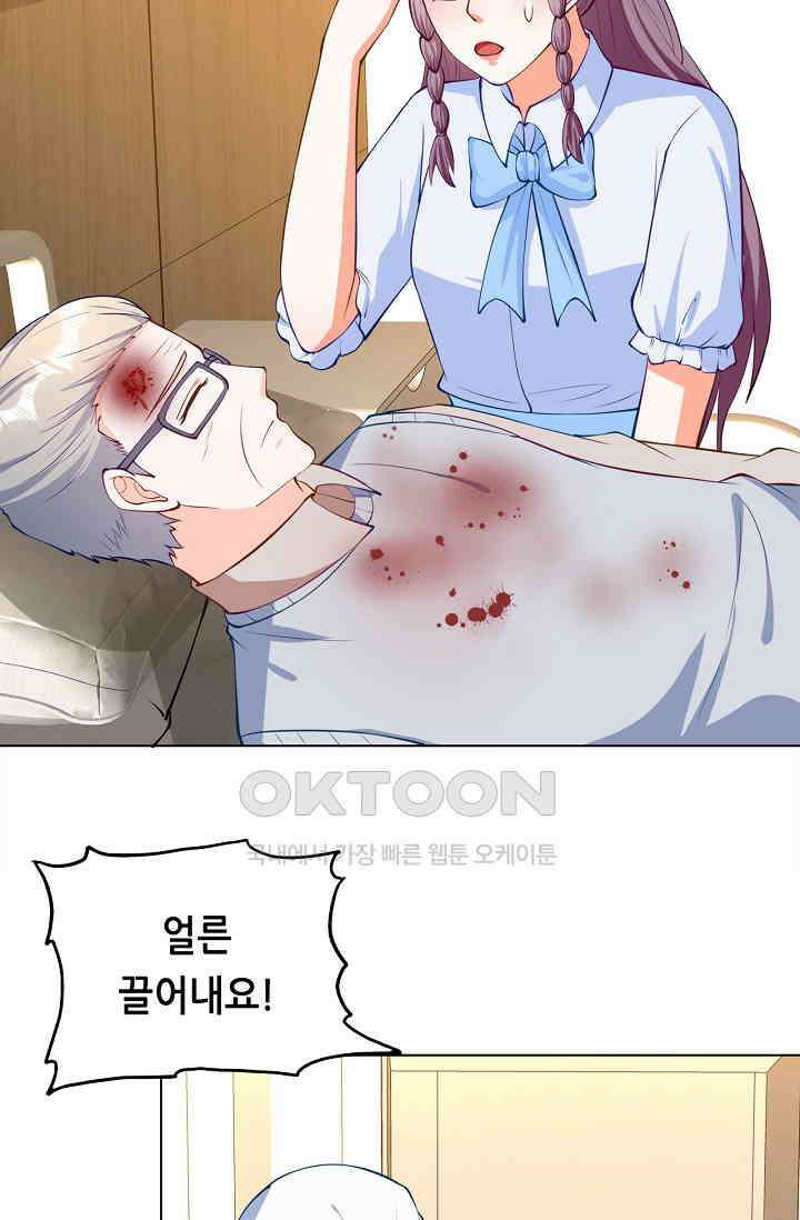 하룻밤 남편 38화 7
