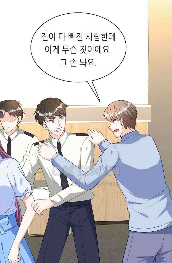 하룻밤 남편 38화 10