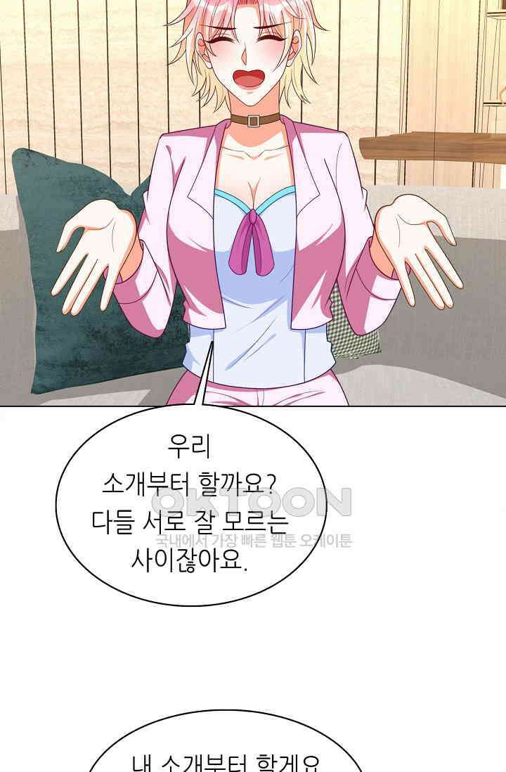 하룻밤 남편 42화 2