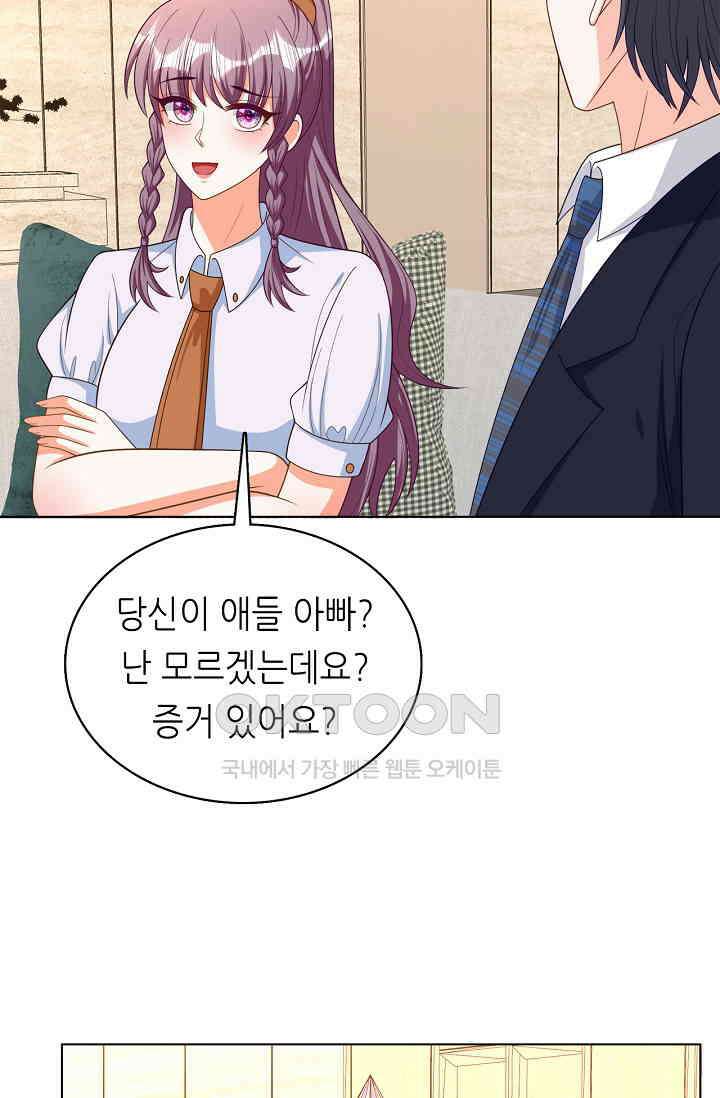 하룻밤 남편 42화 4