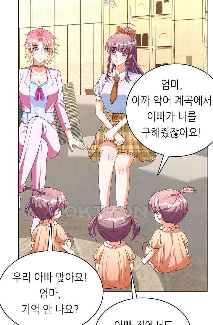 하룻밤 남편 42화 5