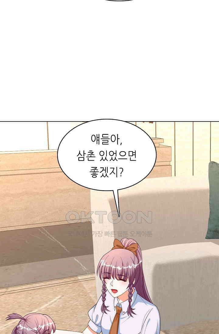 하룻밤 남편 42화 7