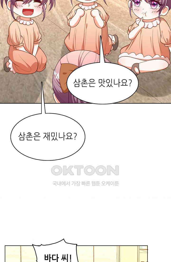 하룻밤 남편 42화 9