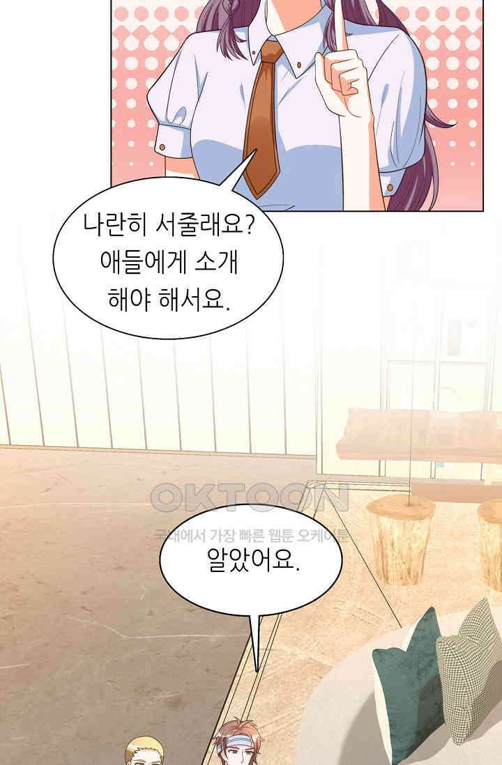 하룻밤 남편 42화 11