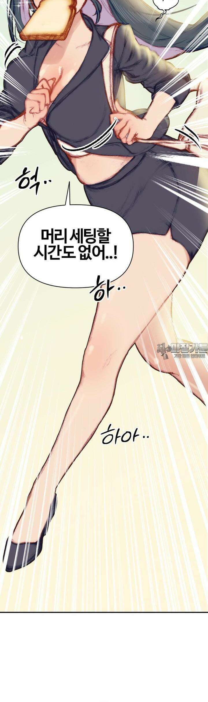 숏 42화 처녀귀접 2