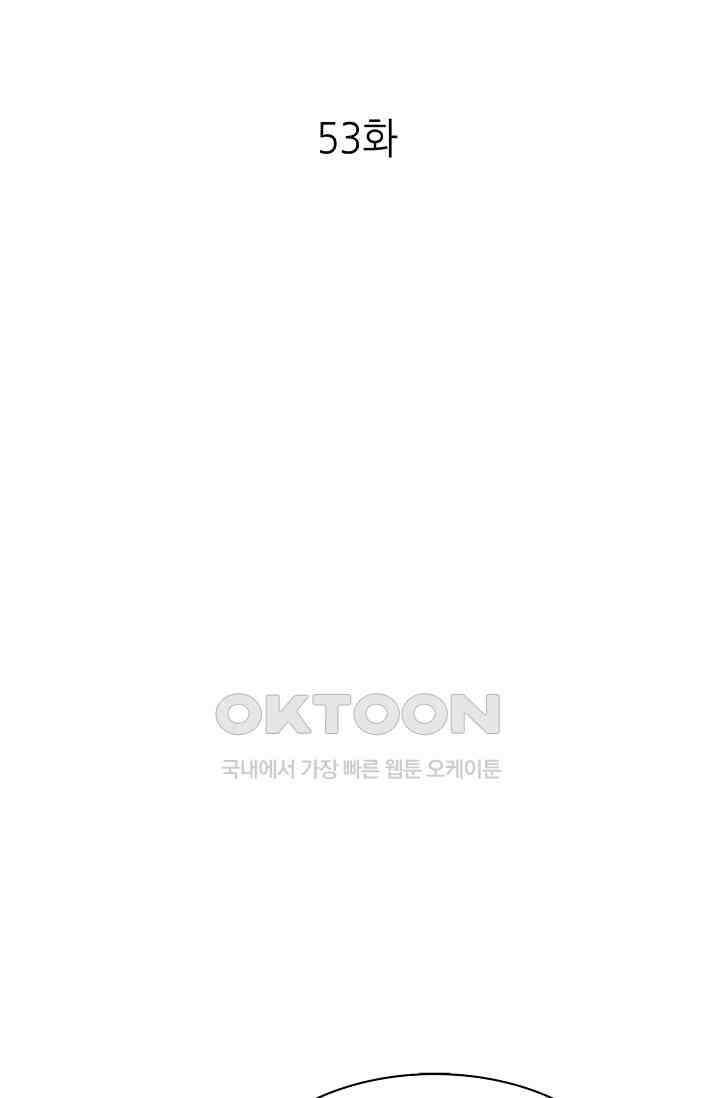 하룻밤 남편 53화 1