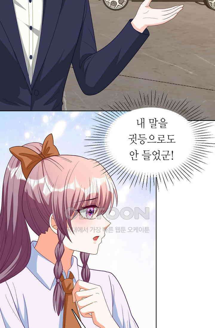 하룻밤 남편 53화 4