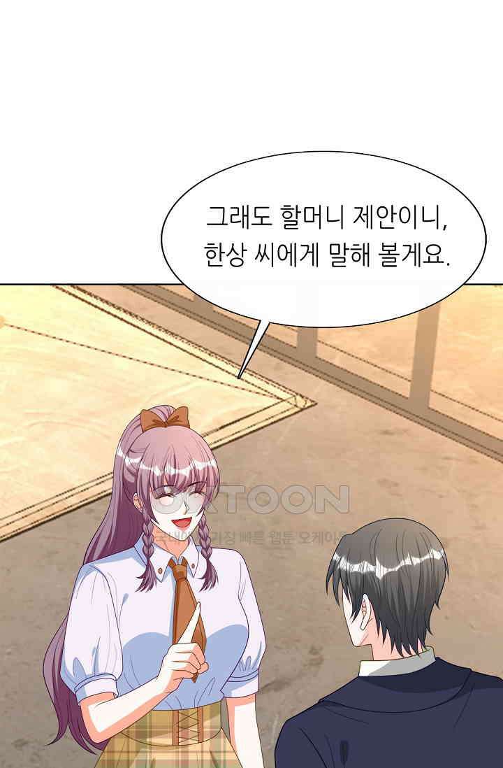 하룻밤 남편 53화 8