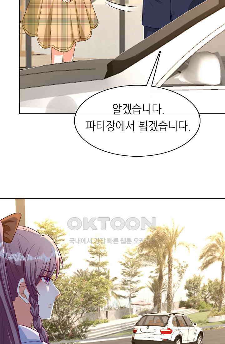 하룻밤 남편 53화 10