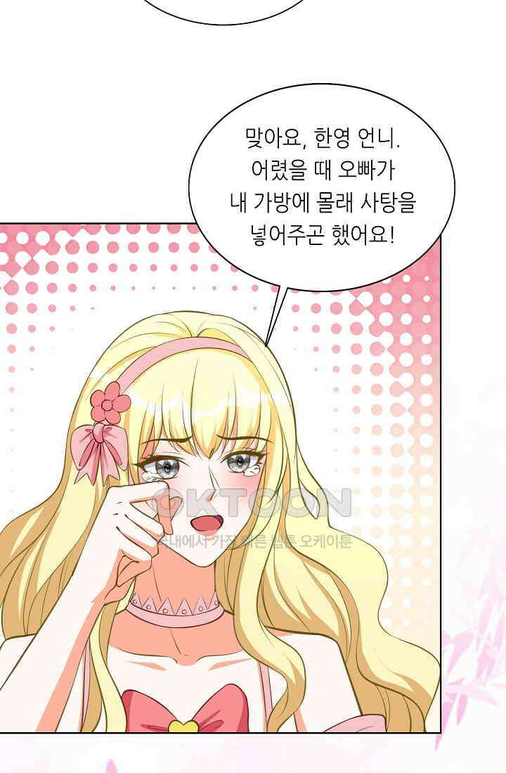 하룻밤 남편 62화 3