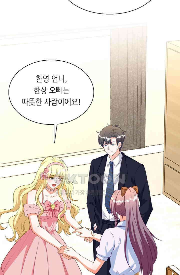 하룻밤 남편 62화 5