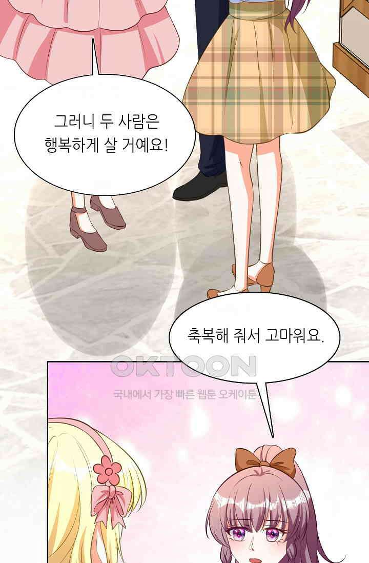 하룻밤 남편 62화 6