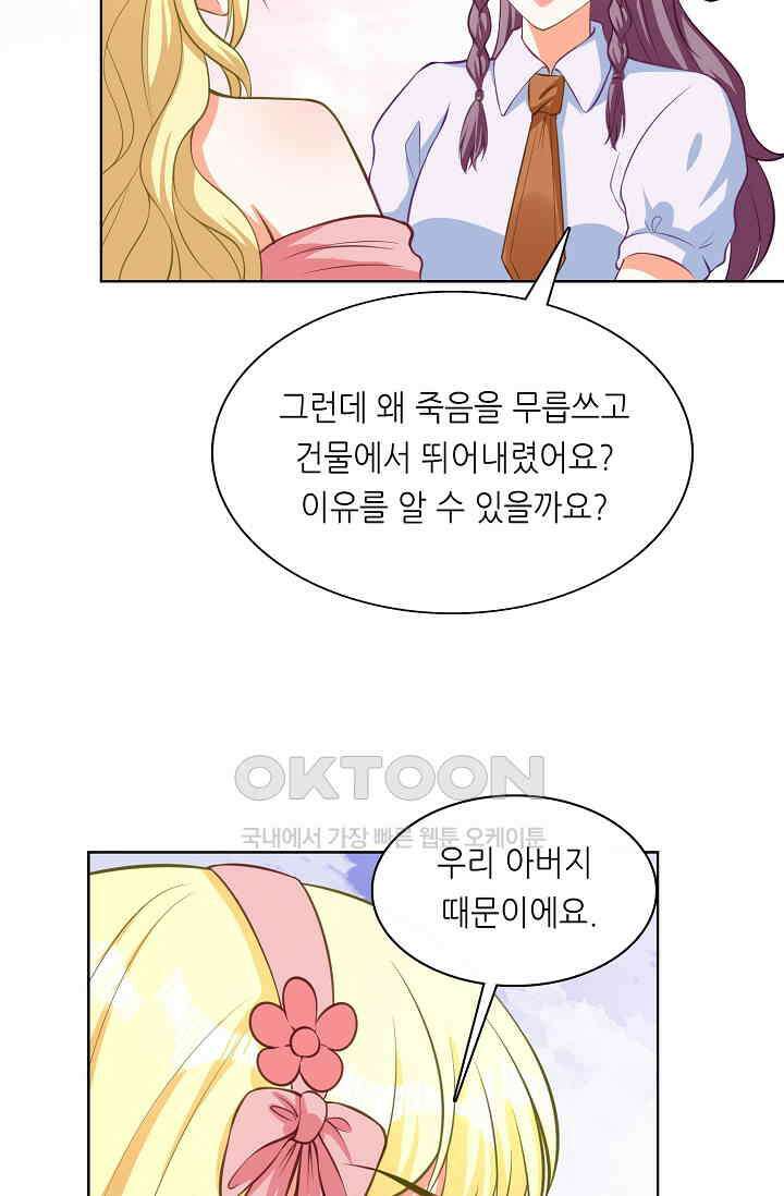 하룻밤 남편 62화 7