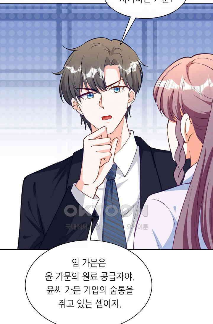 하룻밤 남편 62화 9