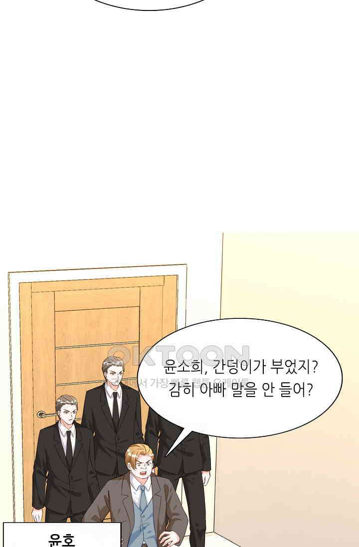 하룻밤 남편 62화 10