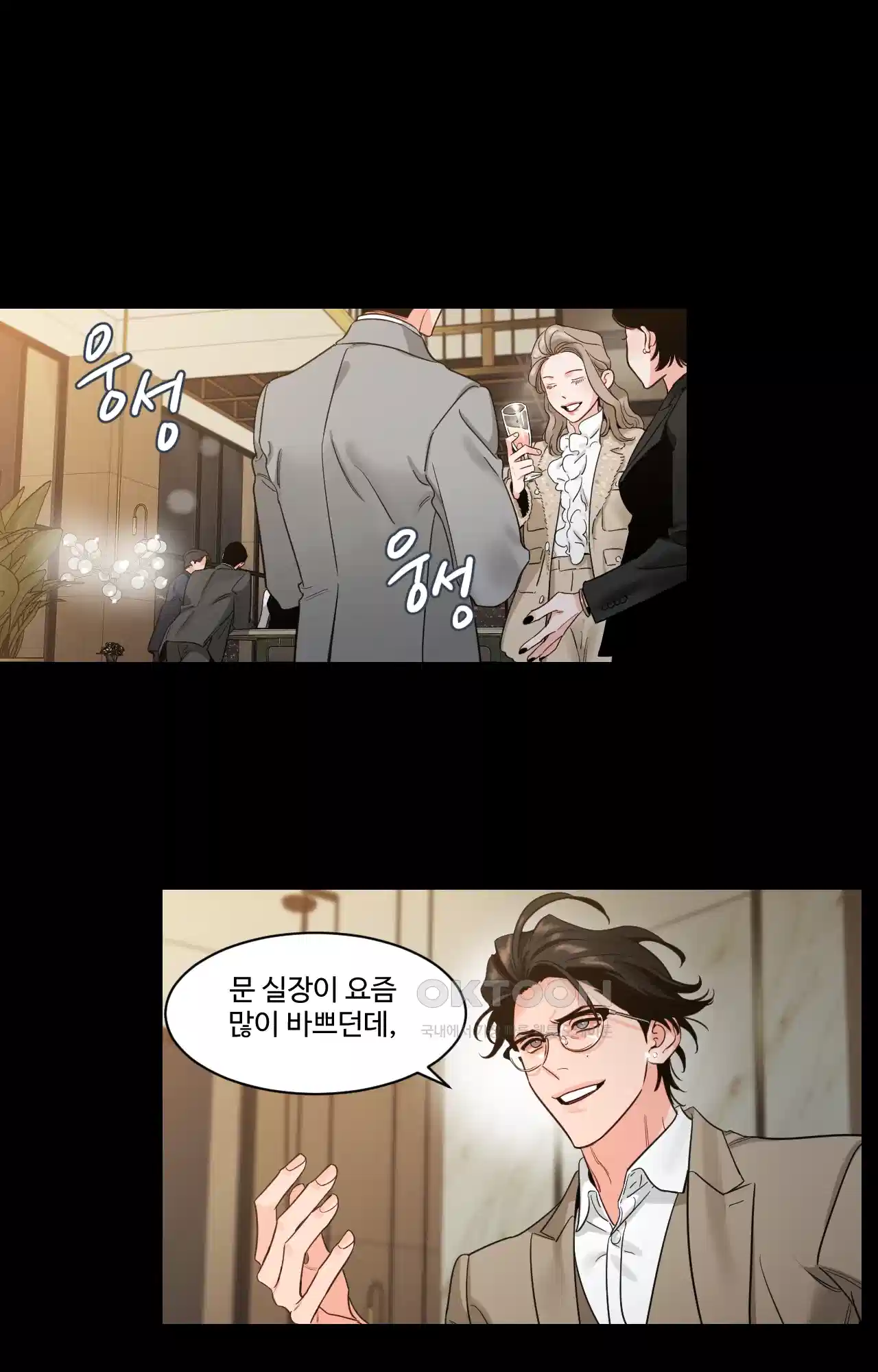 그림자의 영역 36화 1