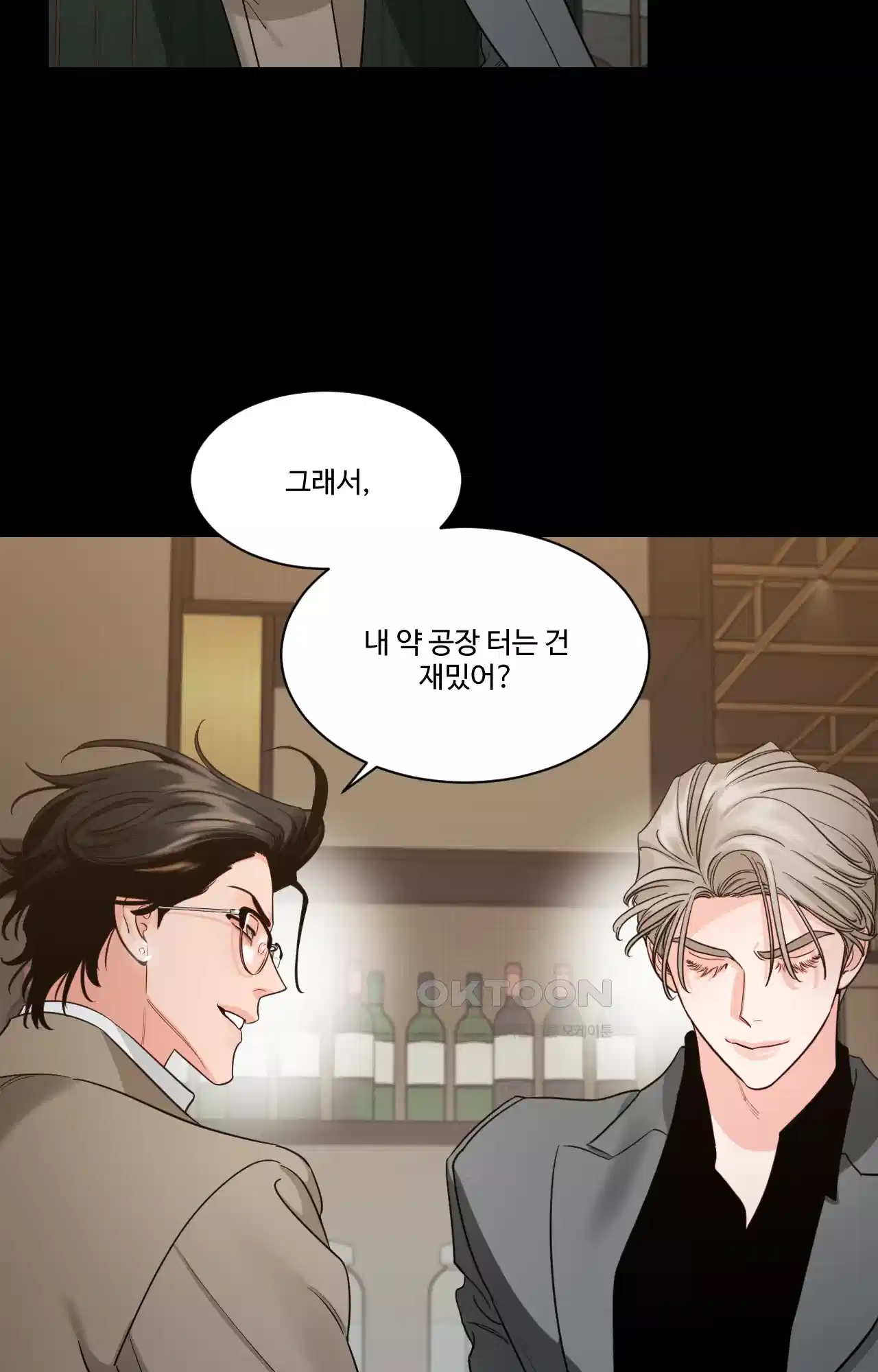 그림자의 영역 36화 4