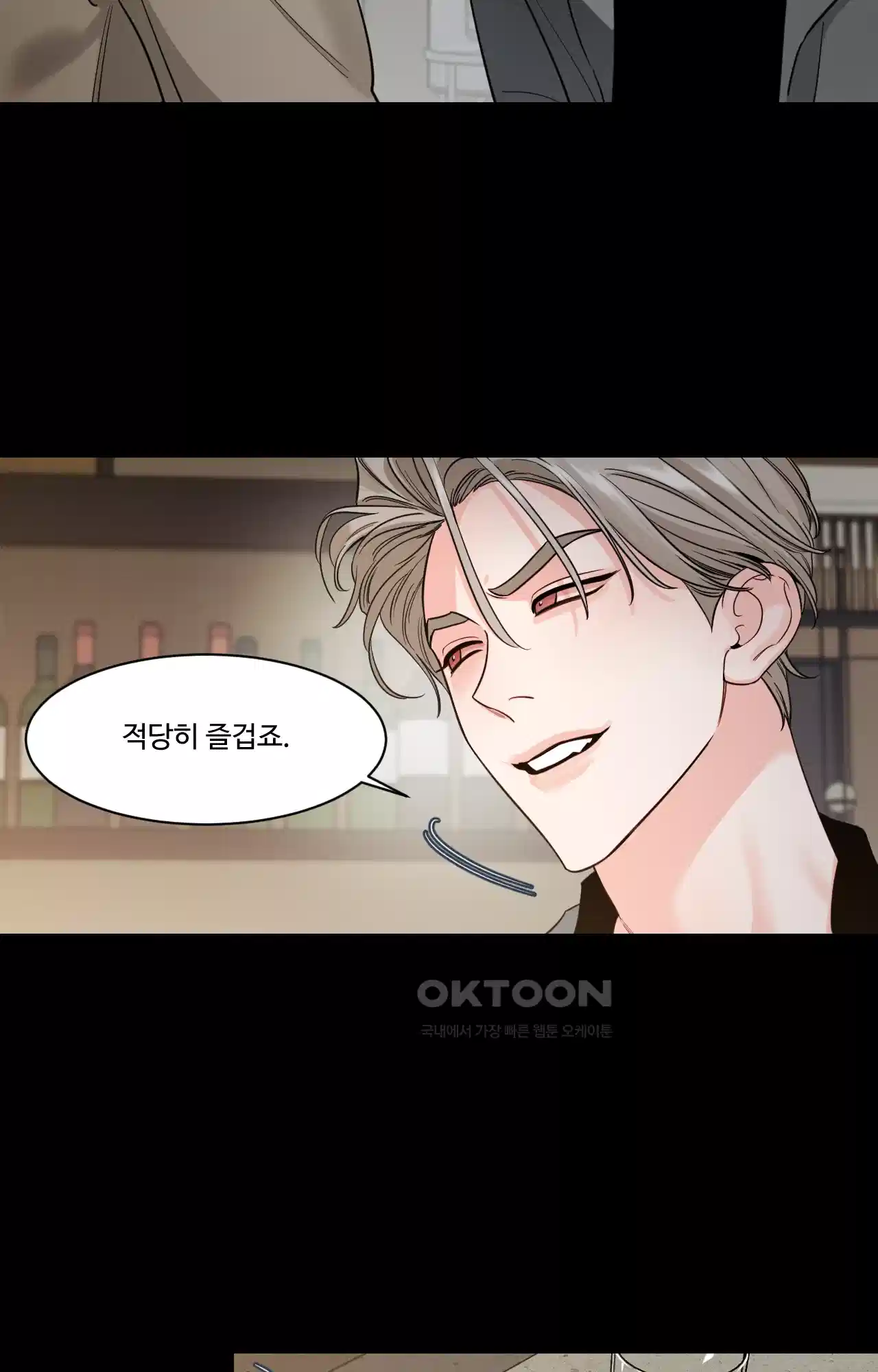 그림자의 영역 36화 5