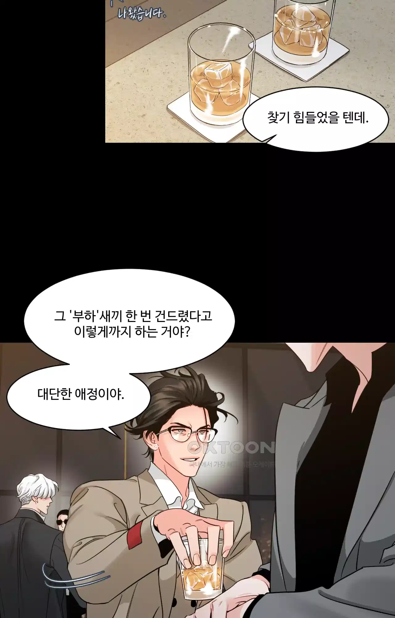 그림자의 영역 36화 6