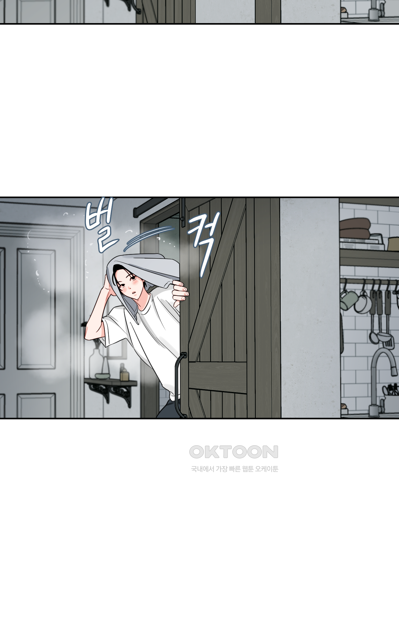 그림자의 영역 40화 2