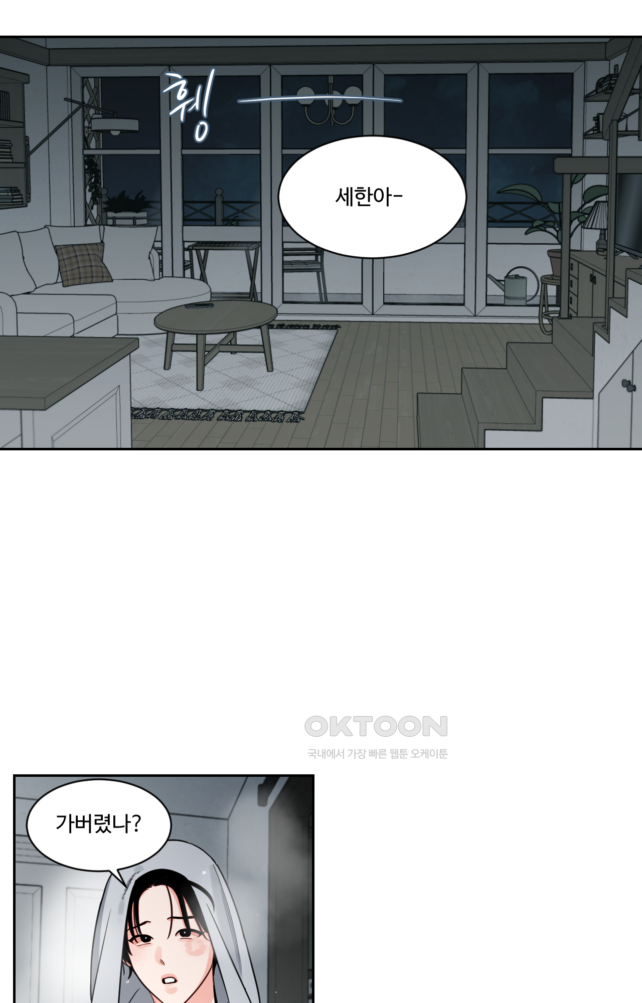 그림자의 영역 40화 3